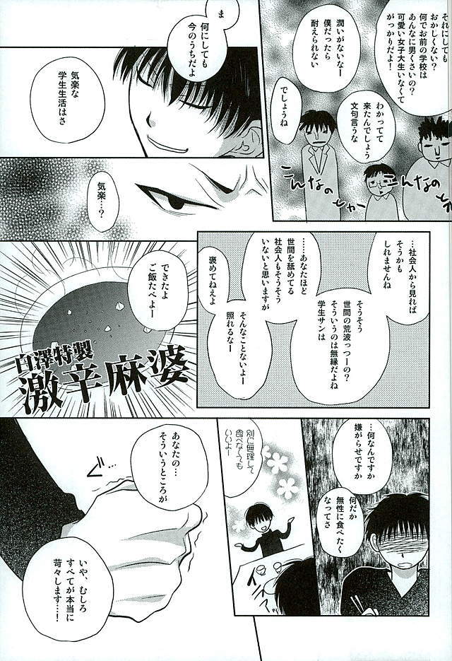 ふたり暮し ひとり語り