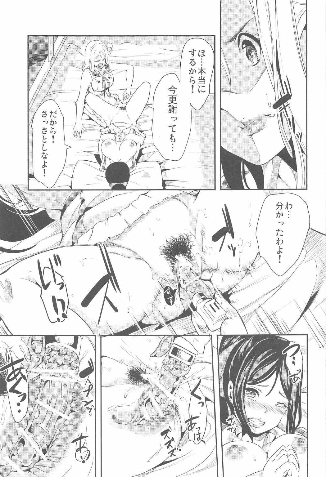 ココにアナタがイナイから