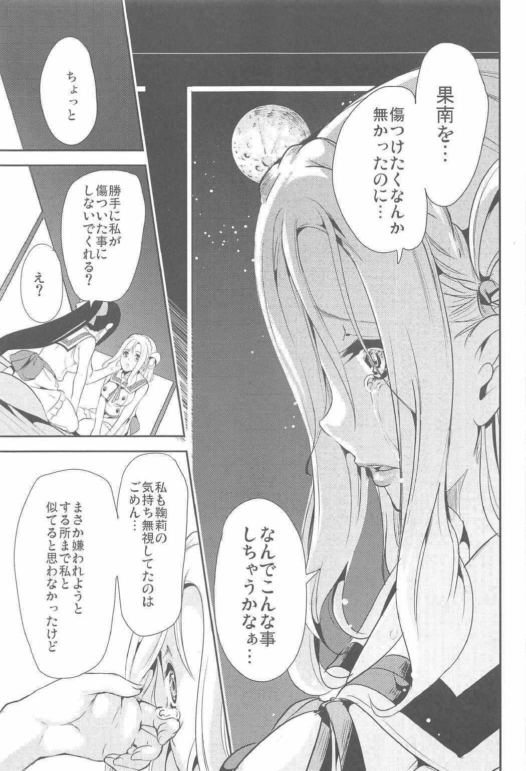 ココにアナタがイナイから