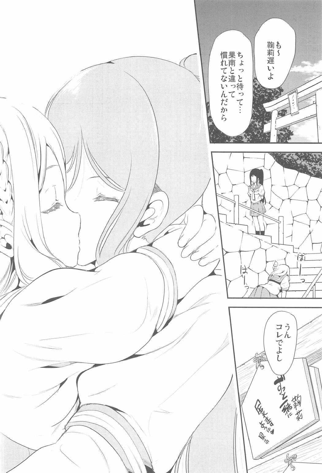 ココにアナタがイナイから