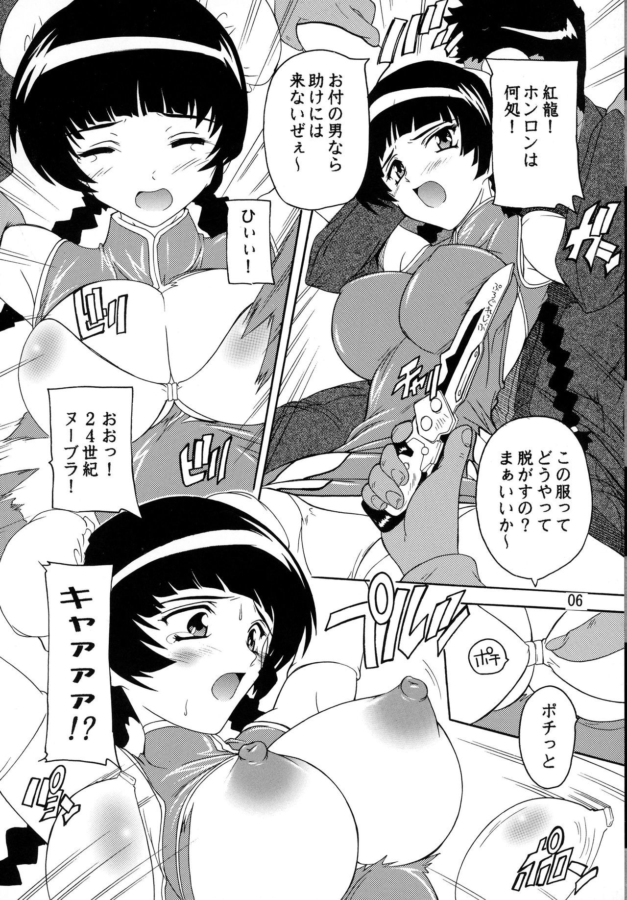 大二寺両条劉美!!