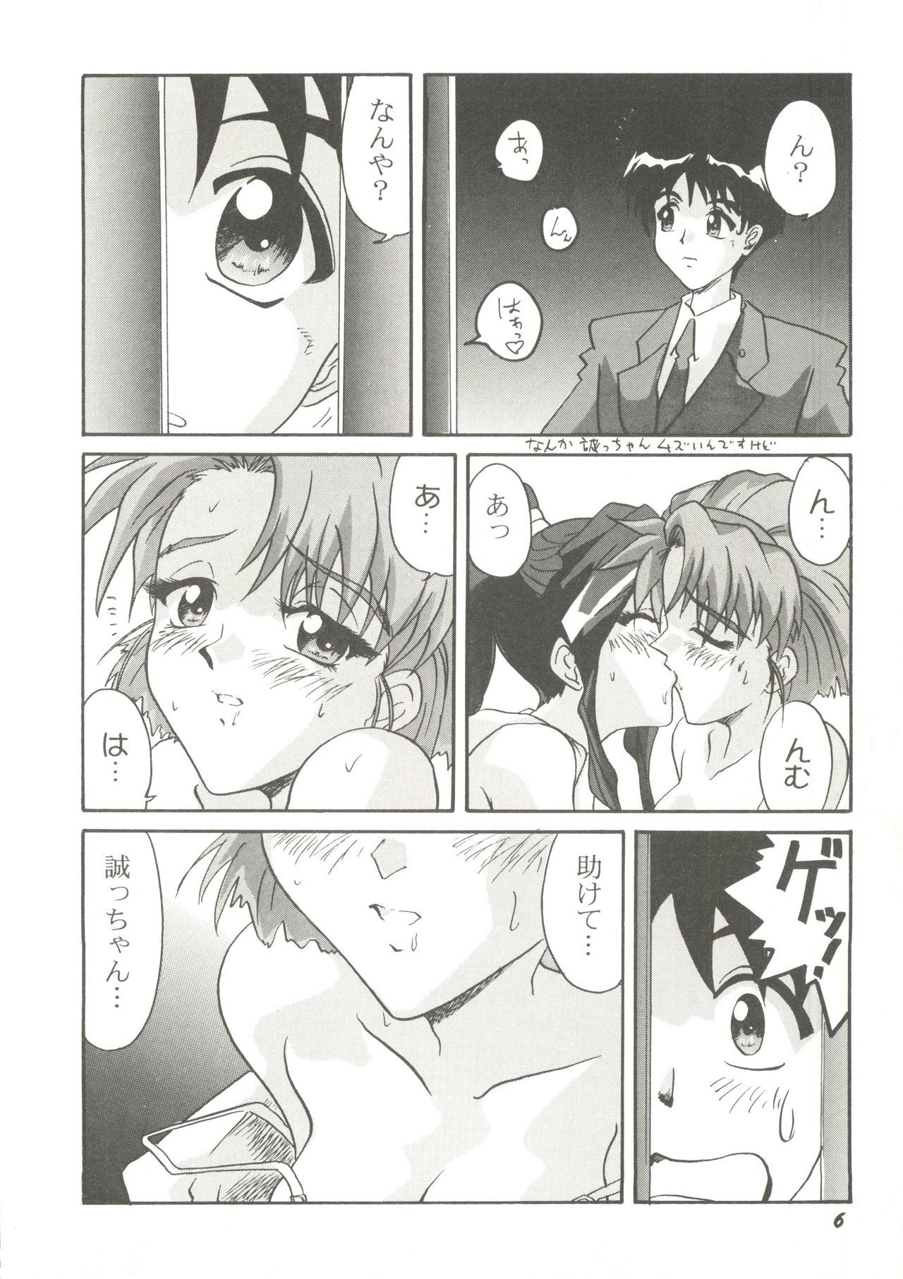 同人アンソロジー美少女組3