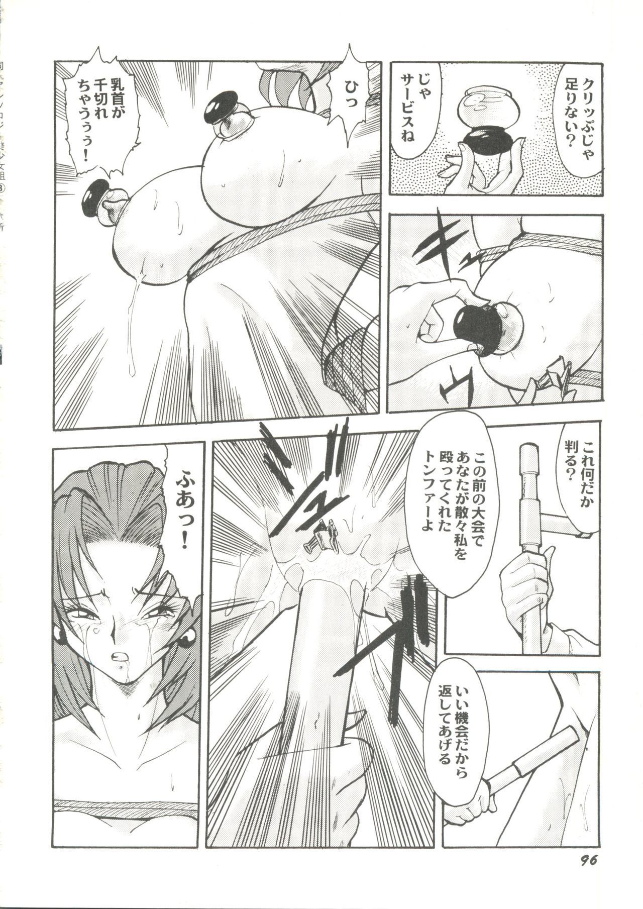 同人アンソロジー美少女組3