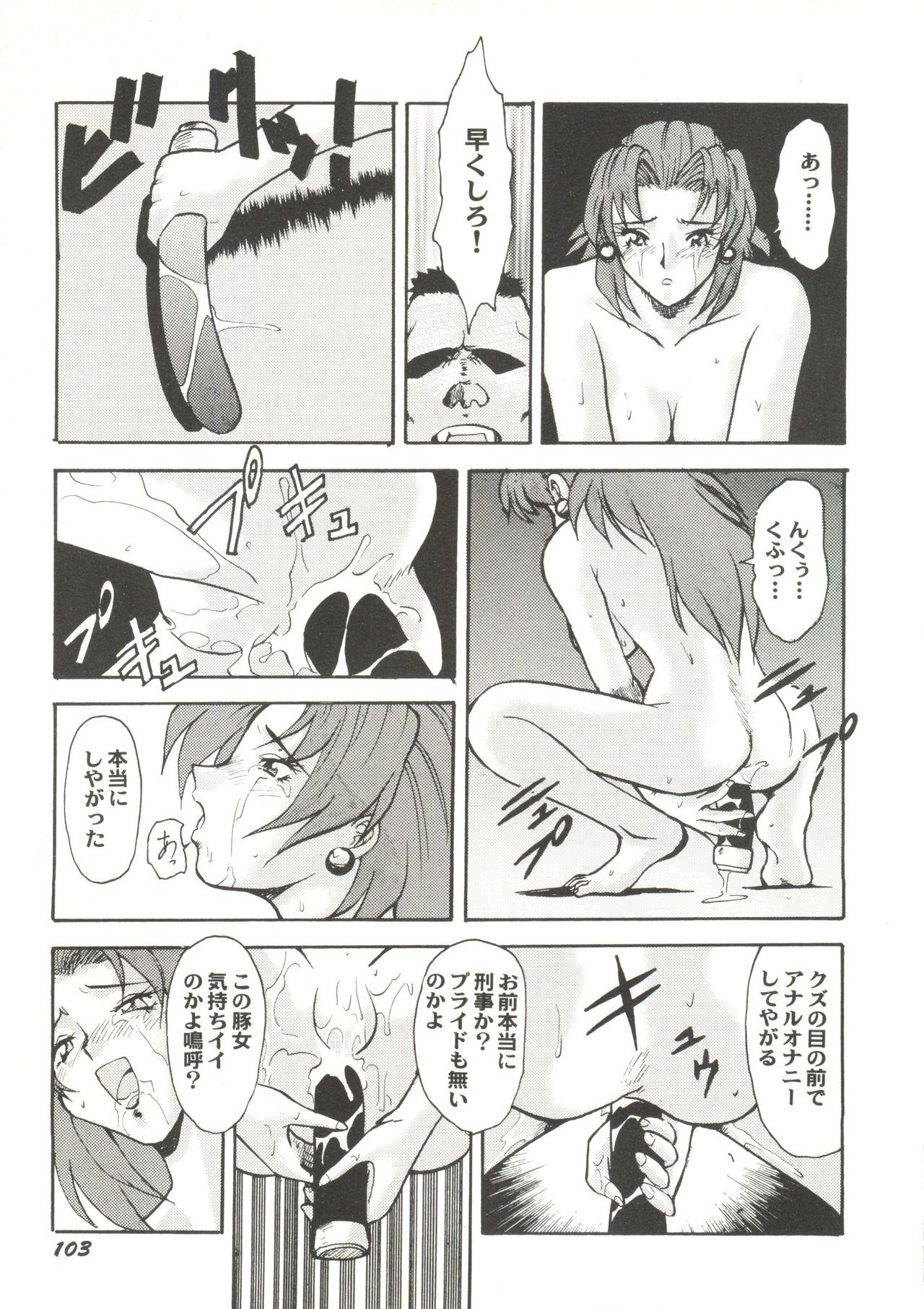 同人アンソロジー美少女組3
