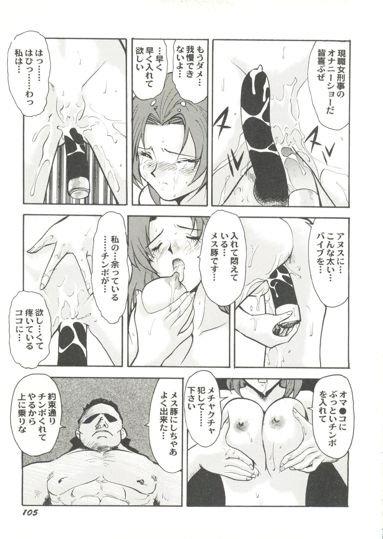 同人アンソロジー美少女組3