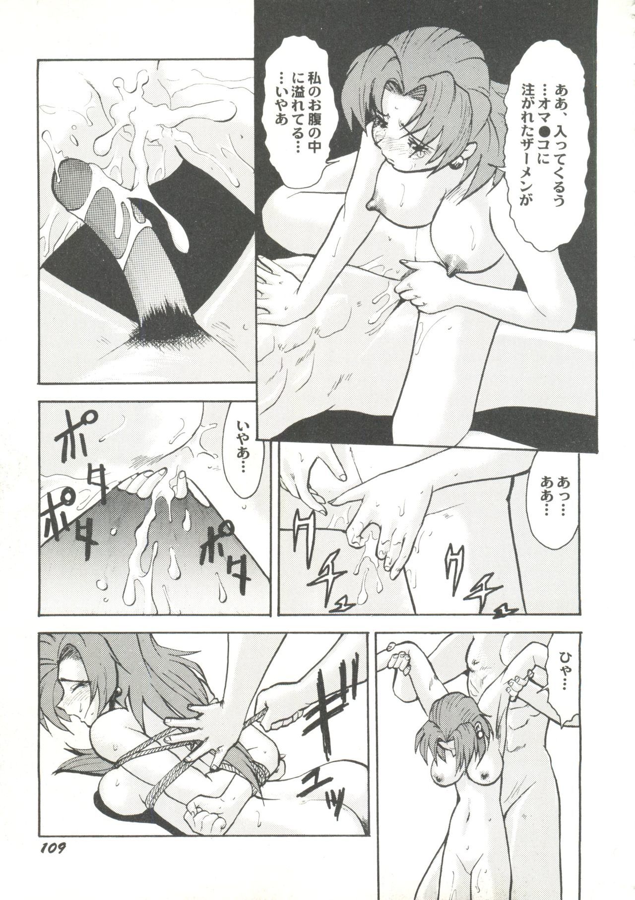 同人アンソロジー美少女組3