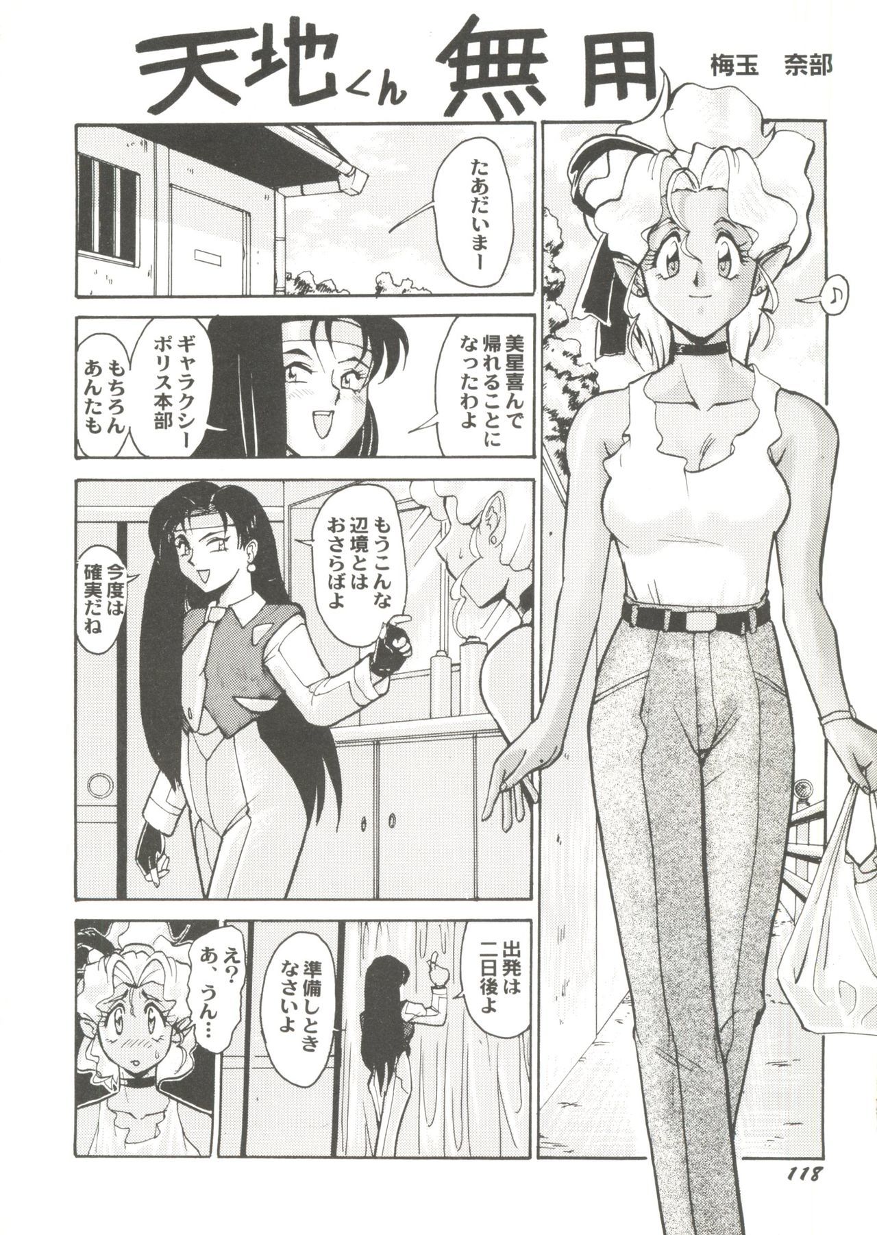 同人アンソロジー美少女組3