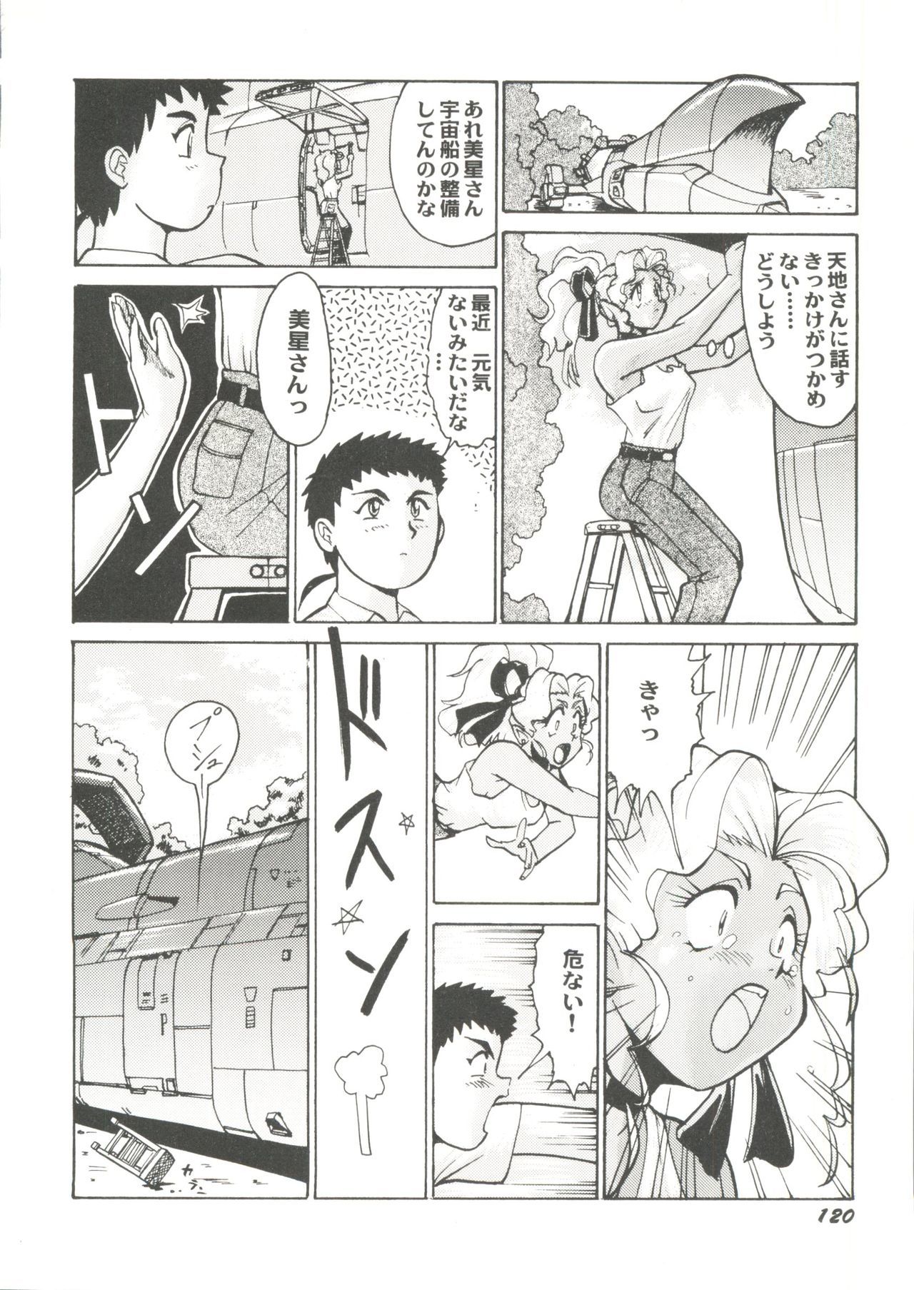 同人アンソロジー美少女組3