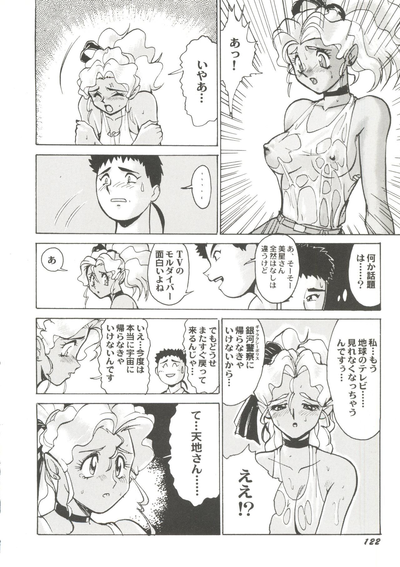 同人アンソロジー美少女組3