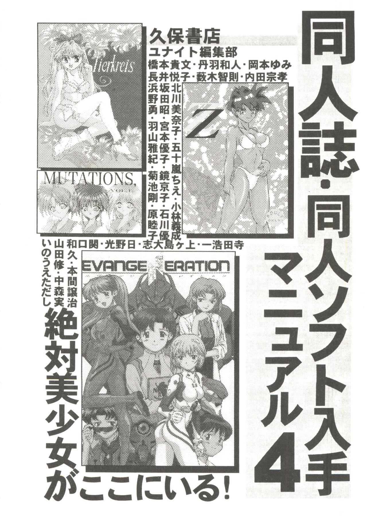同人アンソロジー美少女組3