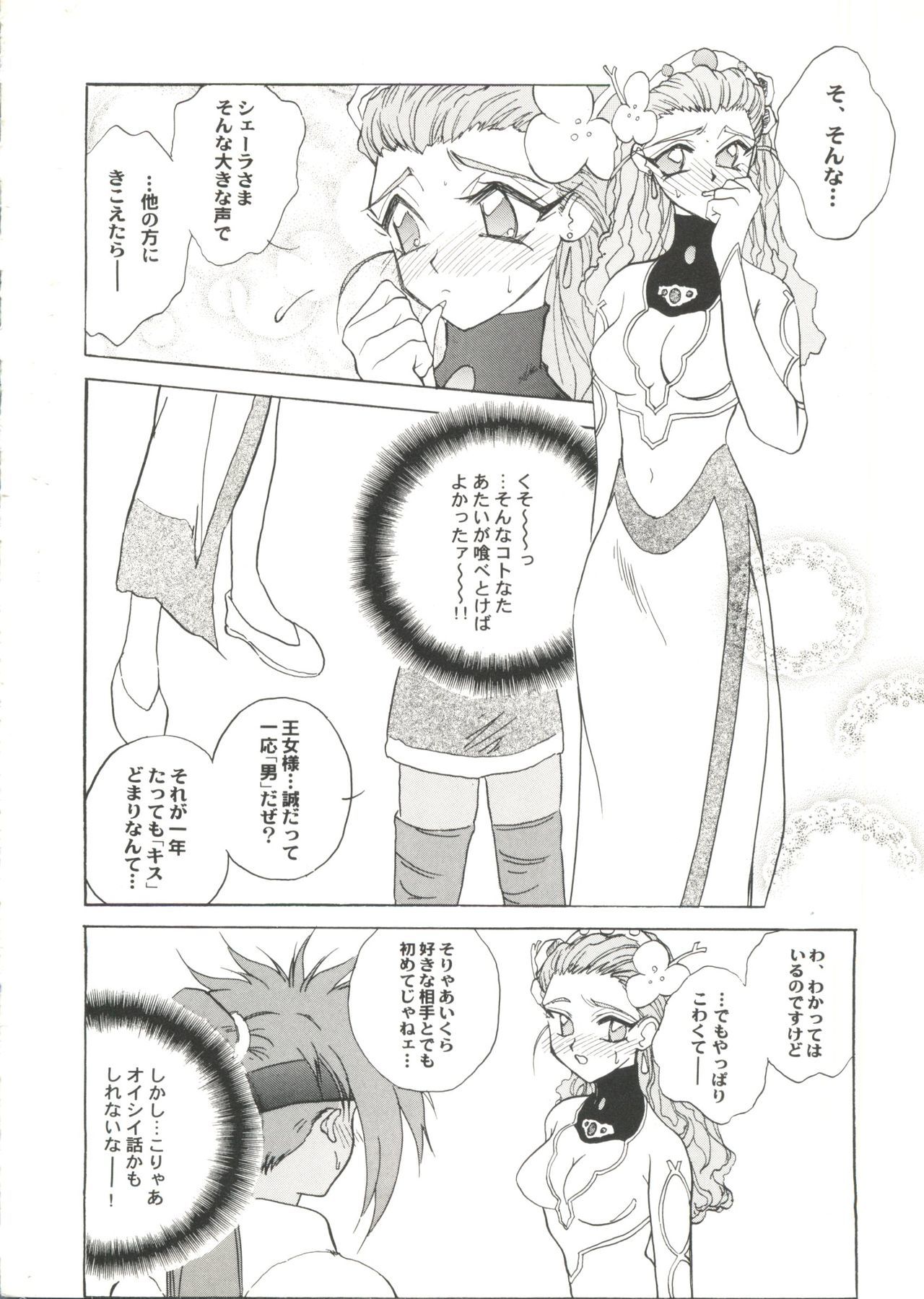 同人アンソロジー美少女組3