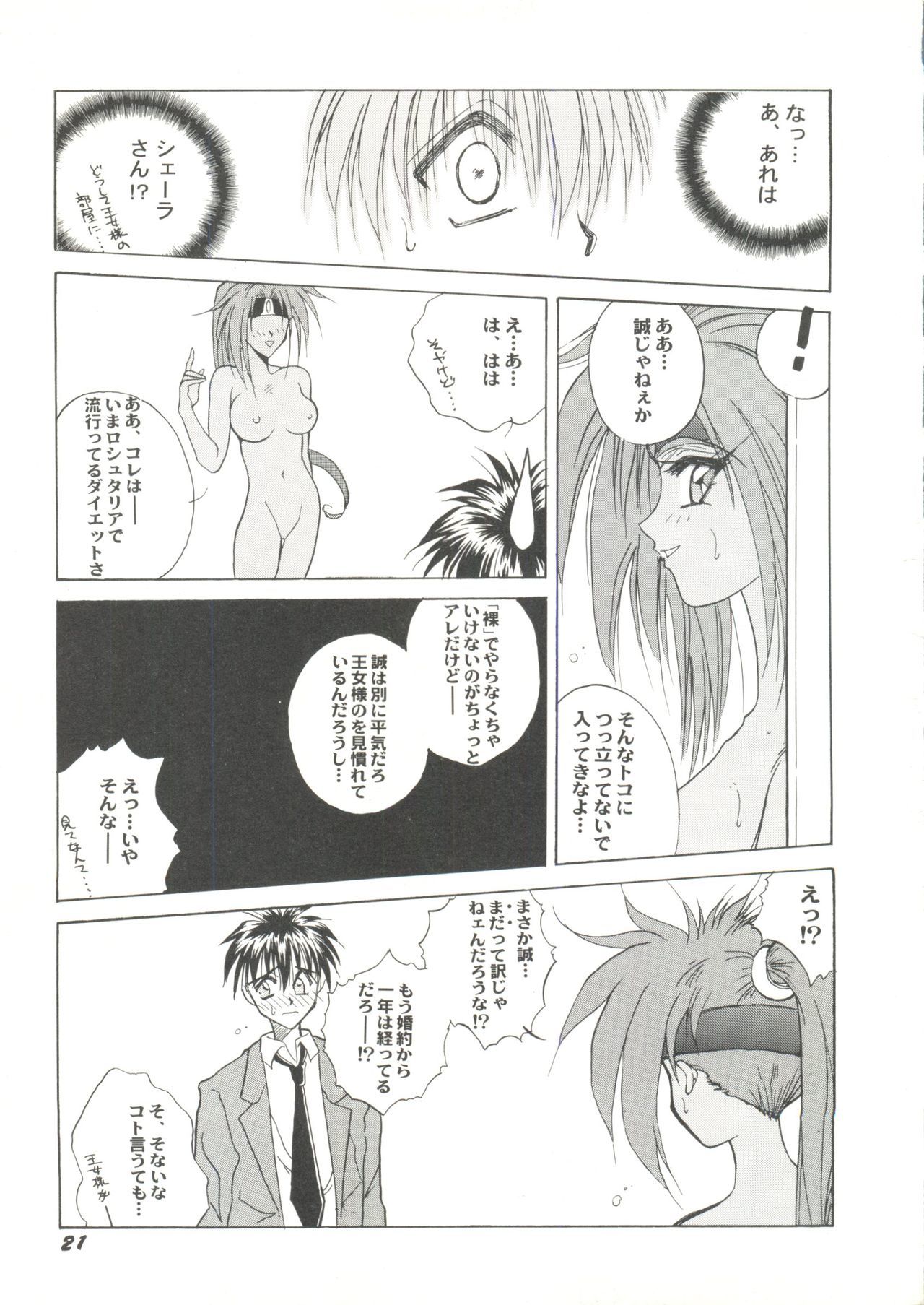 同人アンソロジー美少女組3