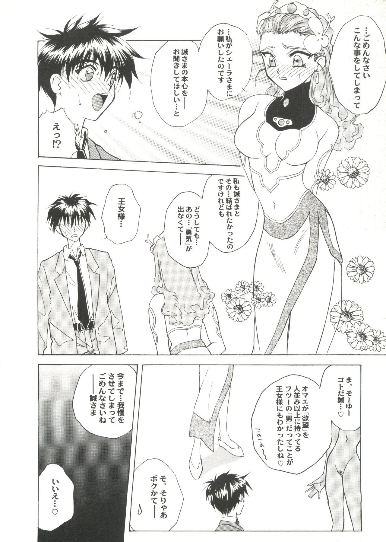 同人アンソロジー美少女組3