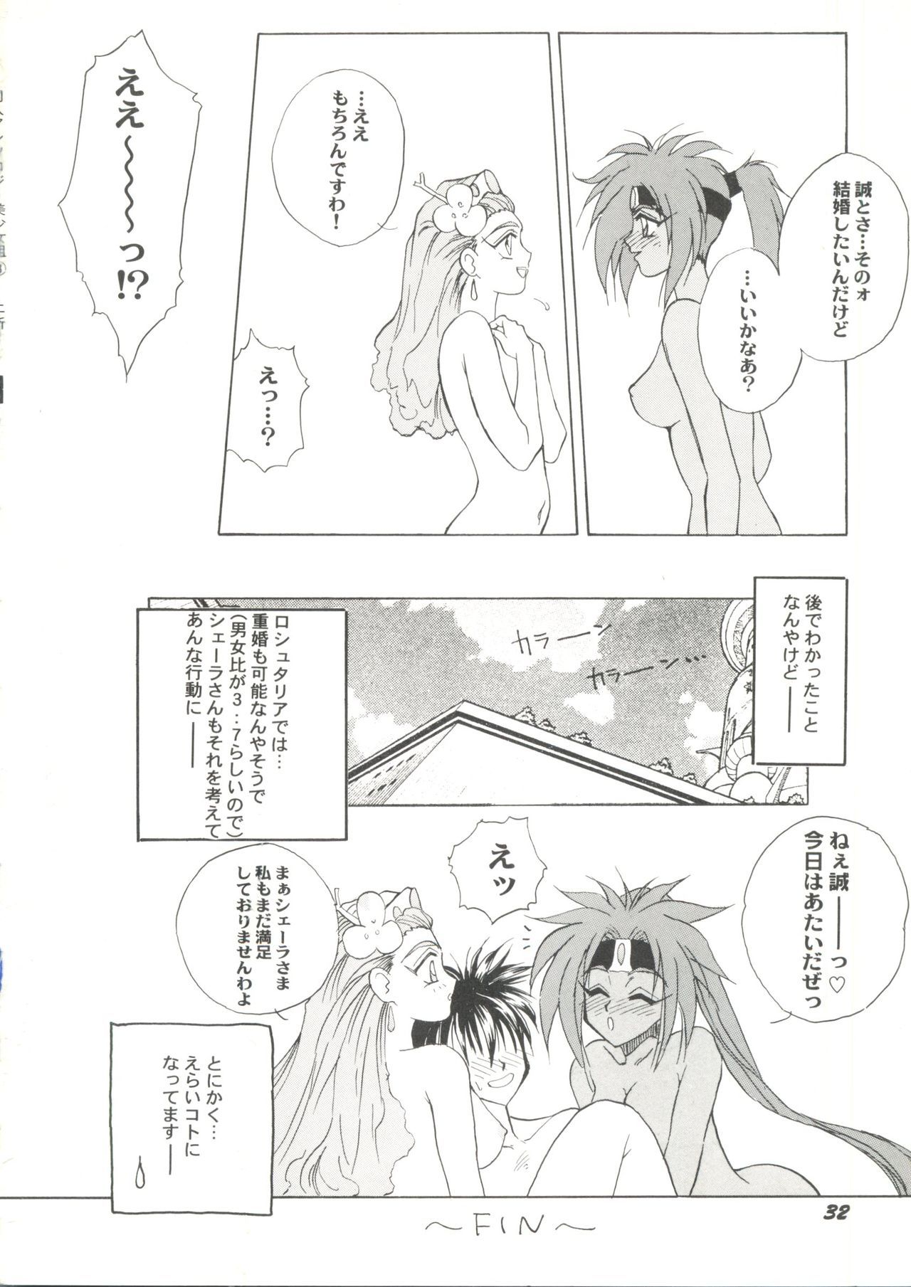 同人アンソロジー美少女組3