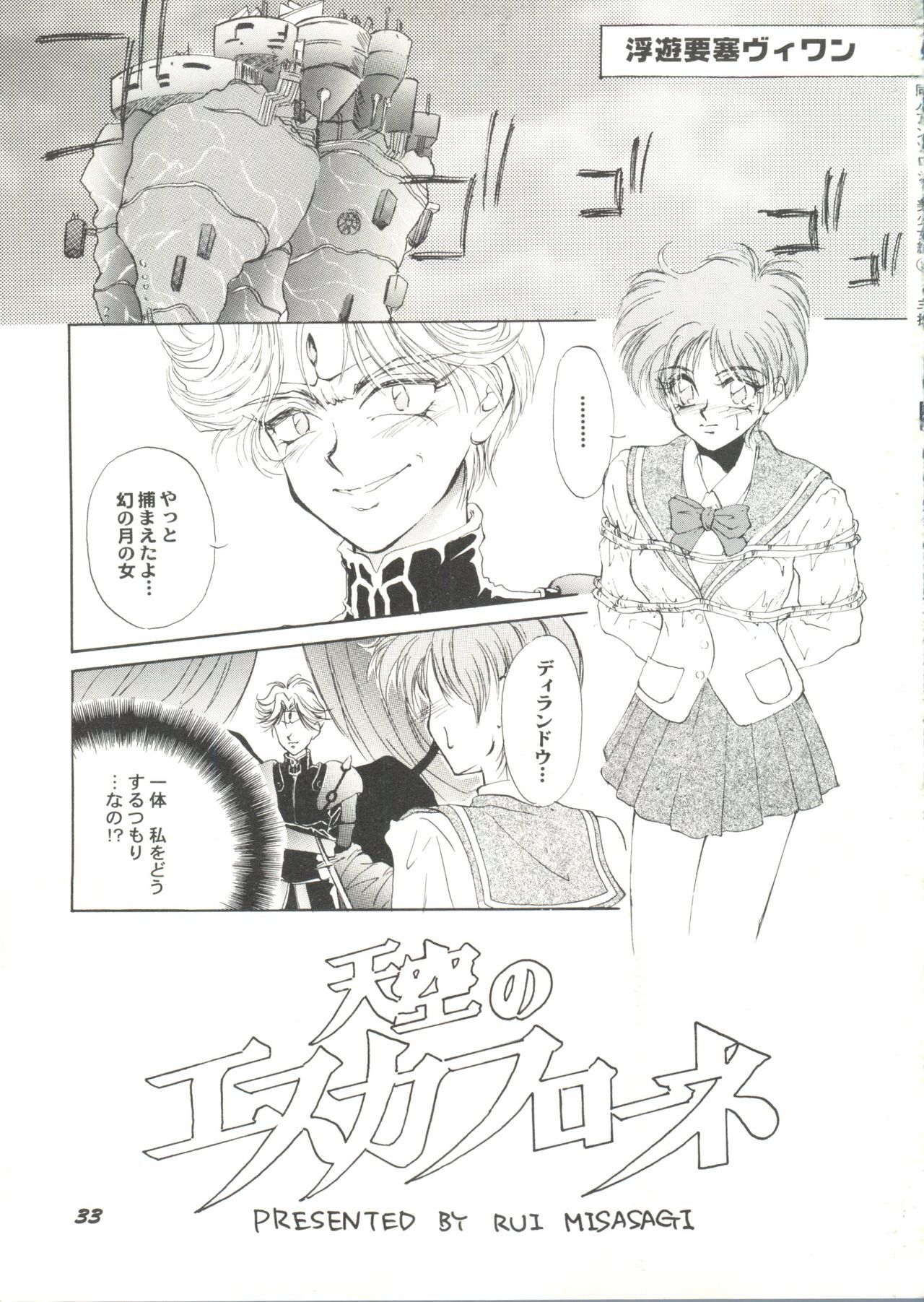 同人アンソロジー美少女組3