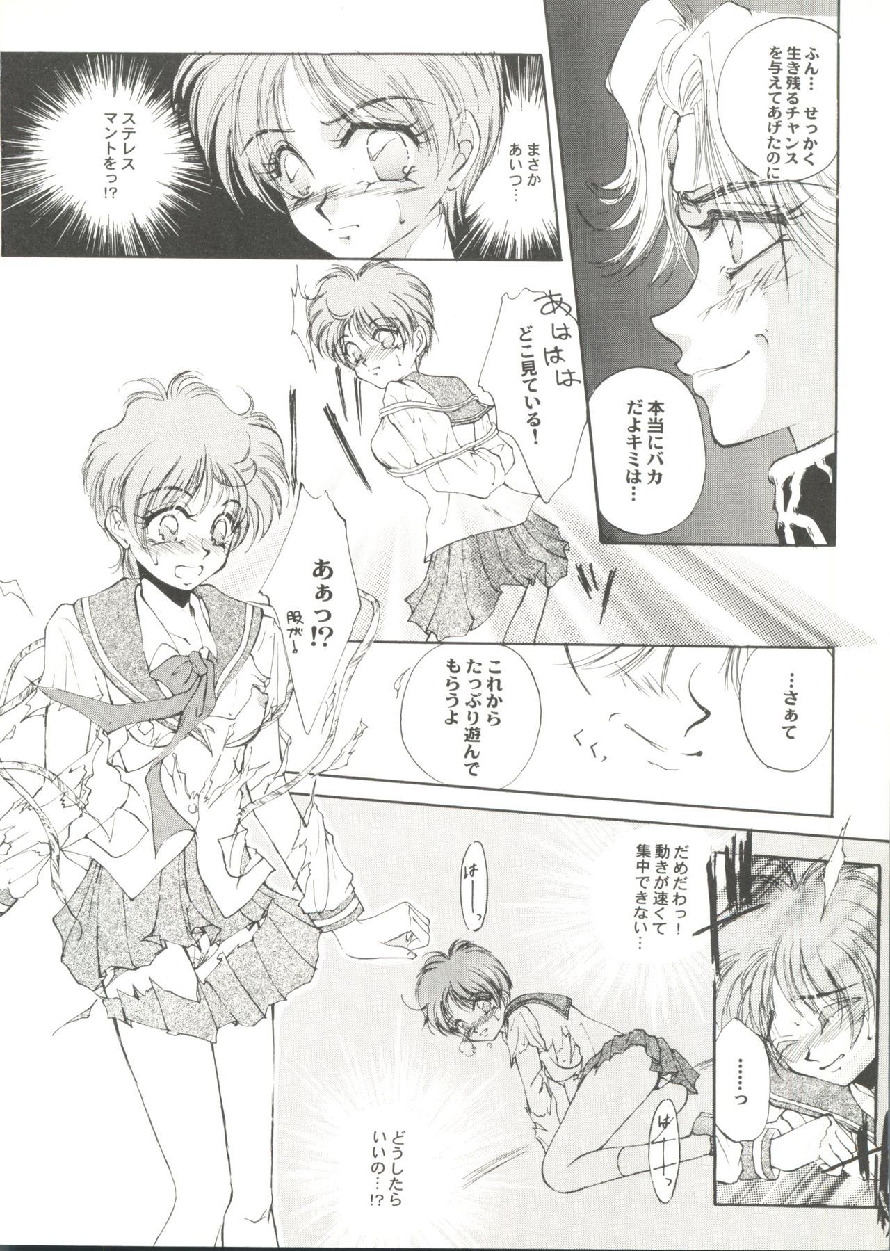 同人アンソロジー美少女組3