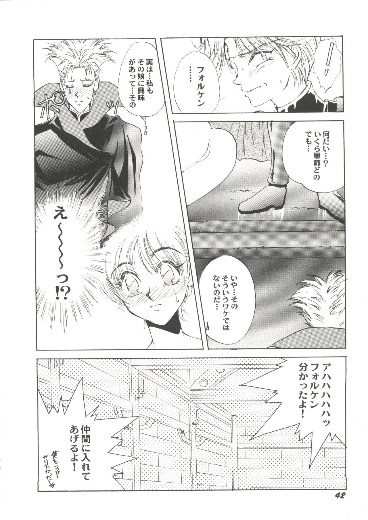 同人アンソロジー美少女組3