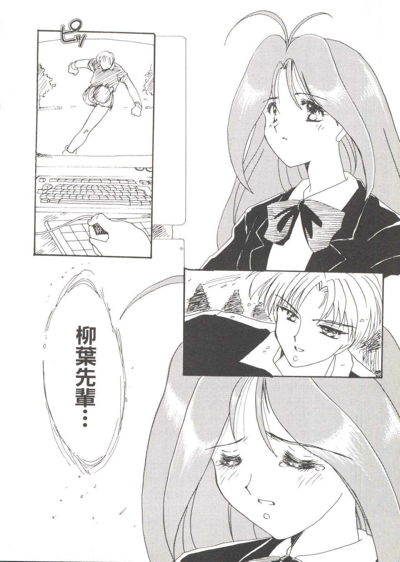 同人アンソロジー美少女組3
