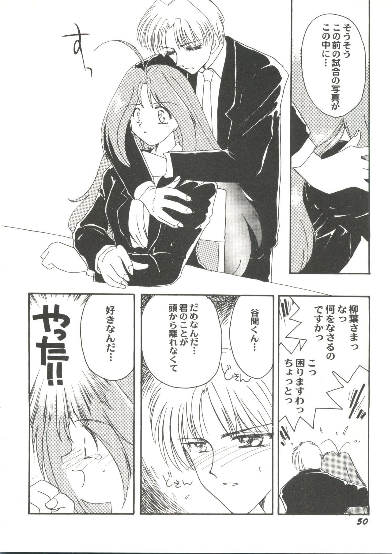 同人アンソロジー美少女組3