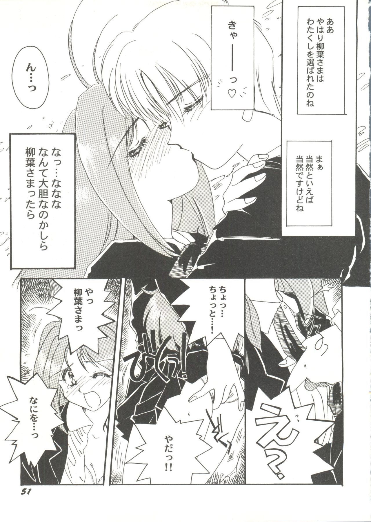 同人アンソロジー美少女組3