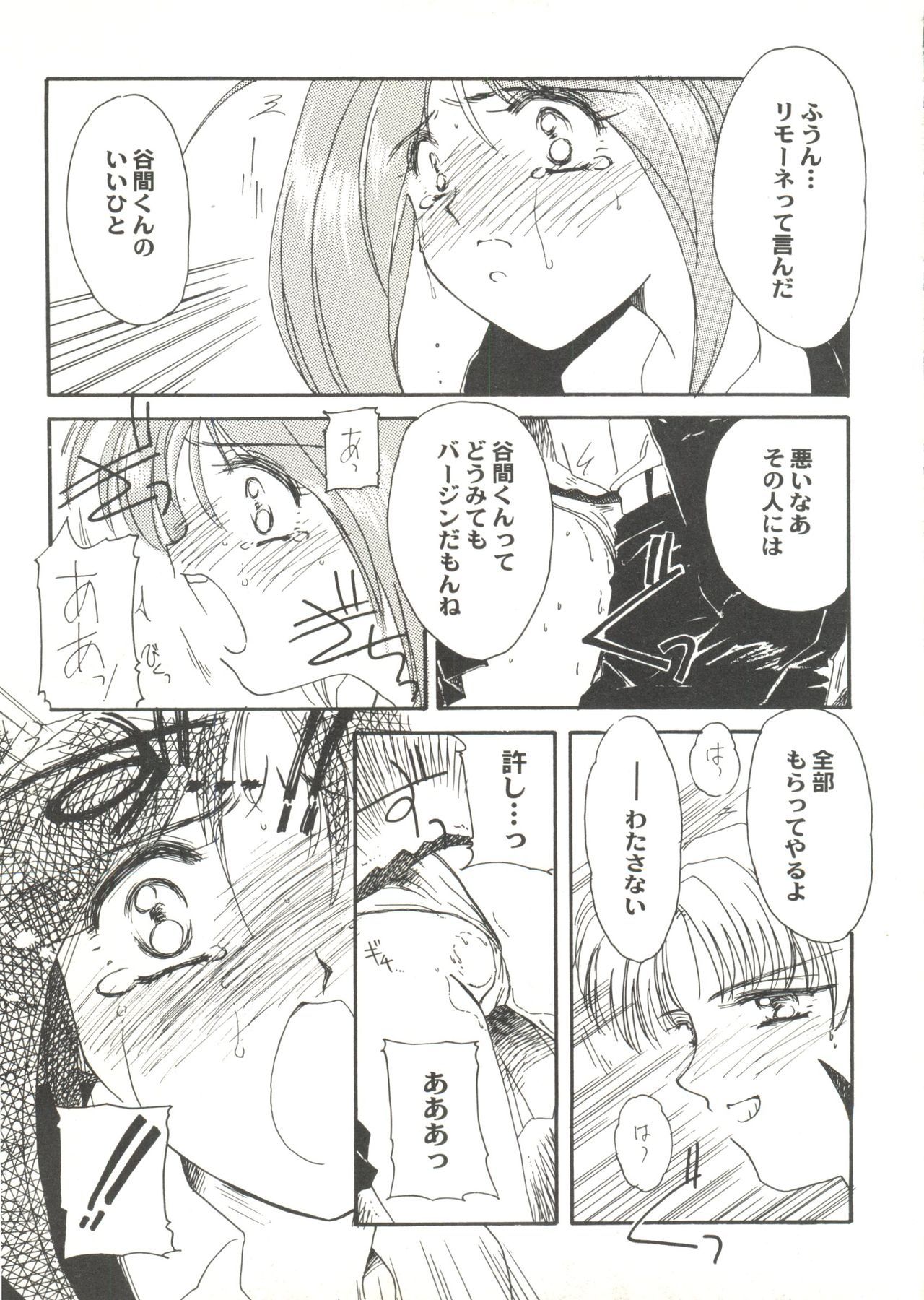 同人アンソロジー美少女組3