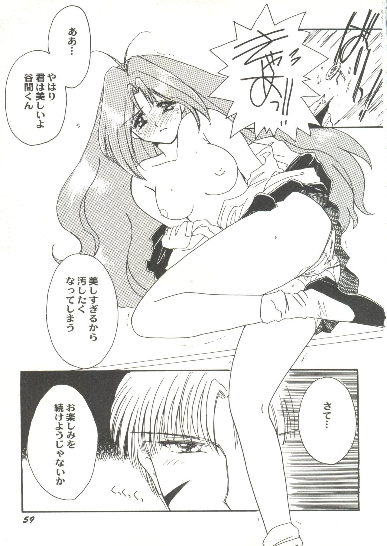 同人アンソロジー美少女組3