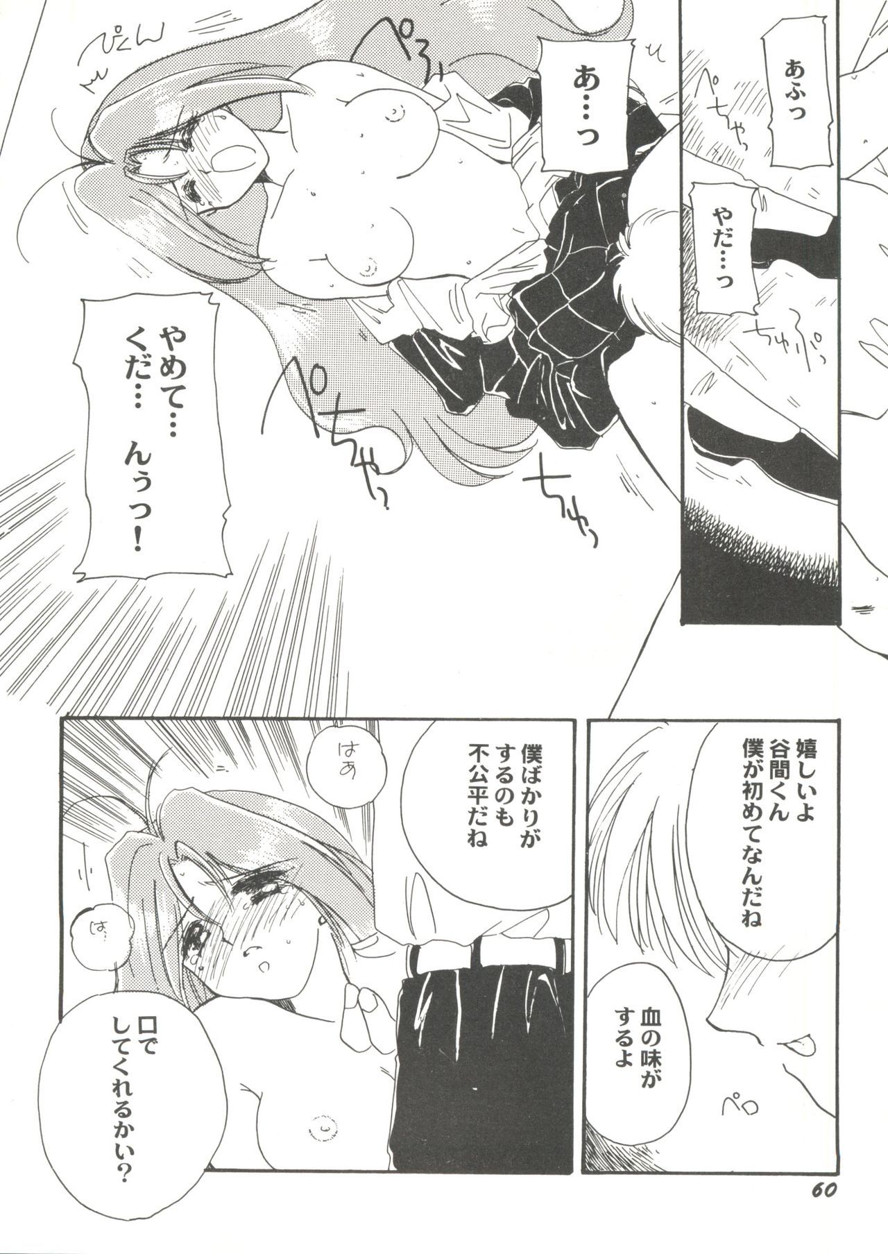 同人アンソロジー美少女組3