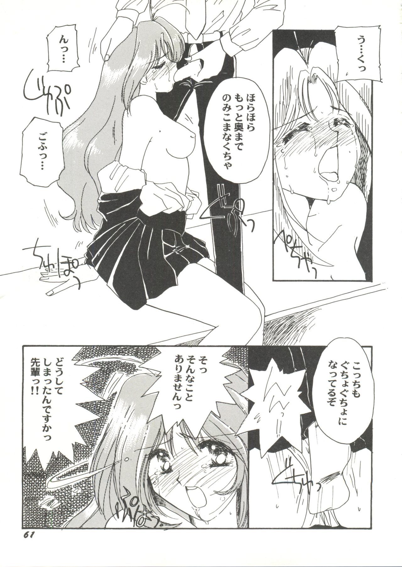 同人アンソロジー美少女組3