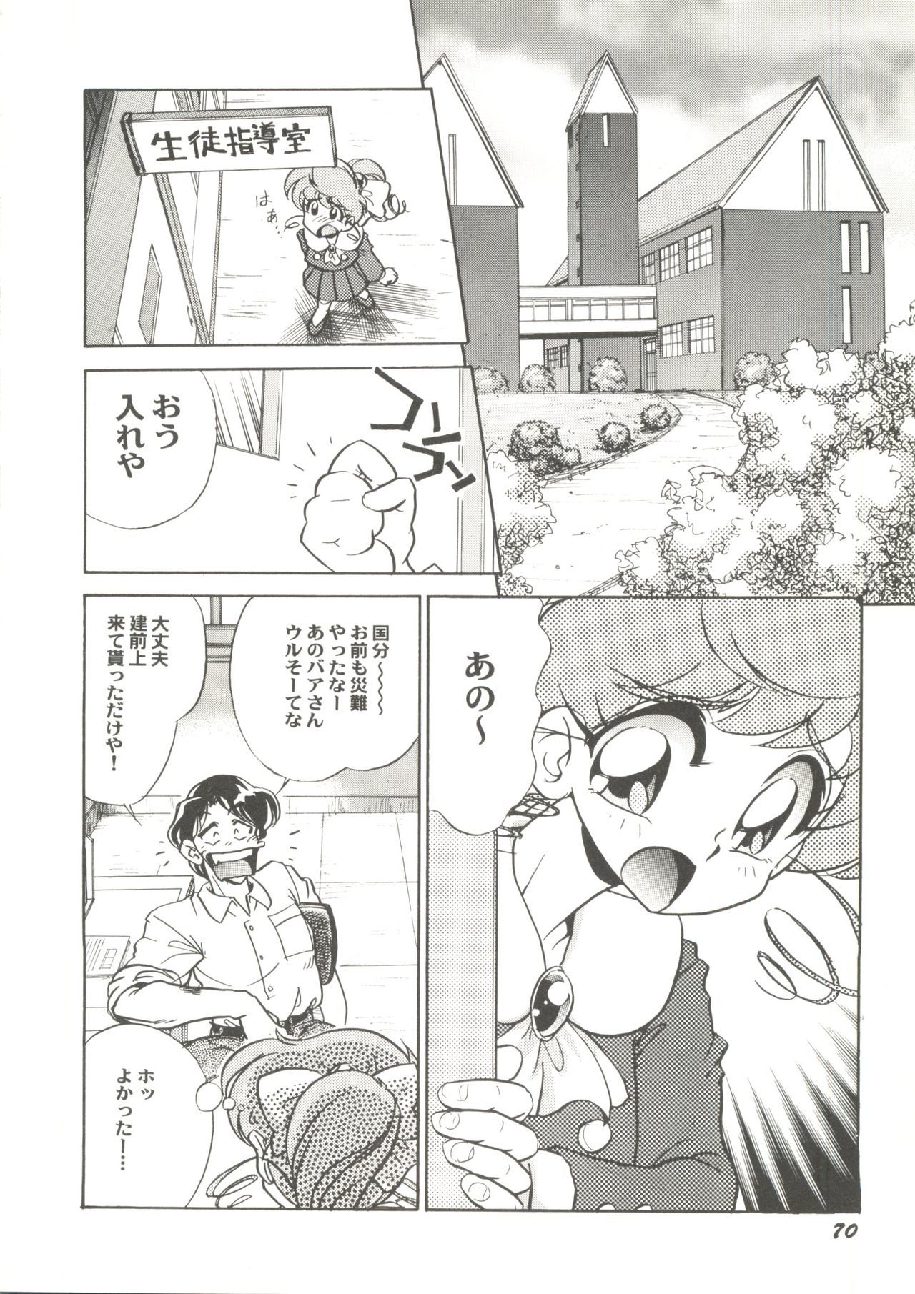 同人アンソロジー美少女組3