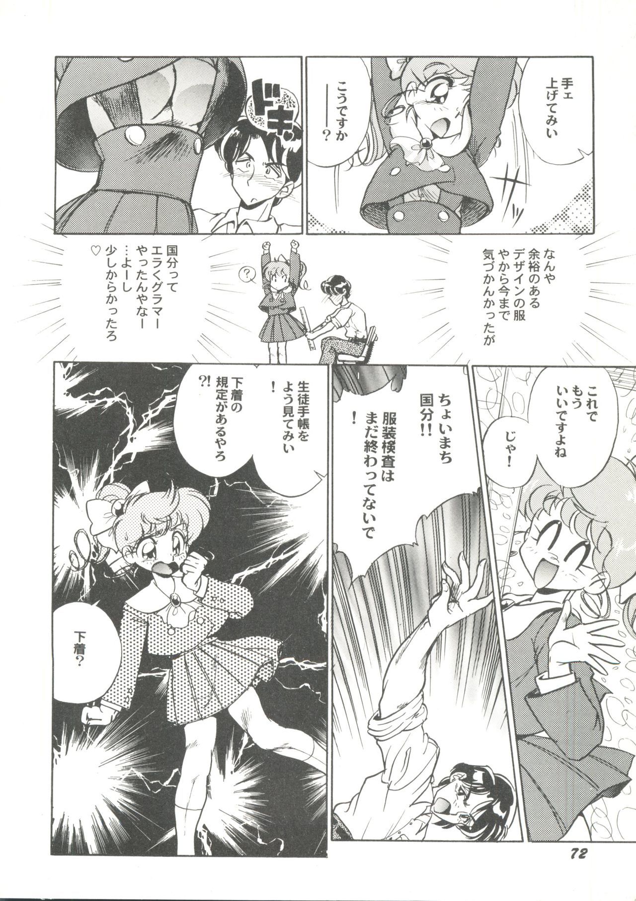 同人アンソロジー美少女組3