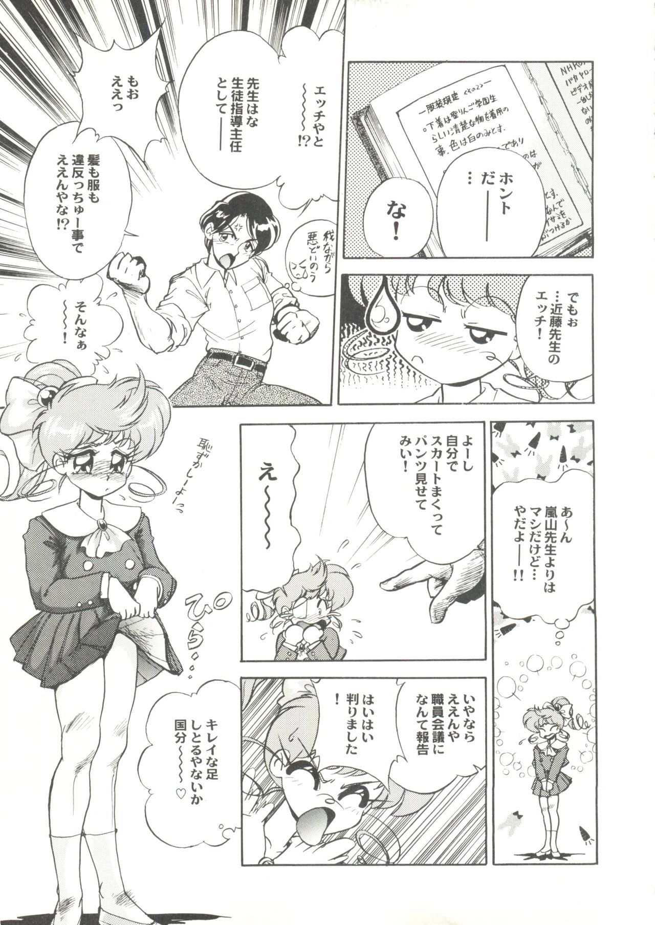 同人アンソロジー美少女組3