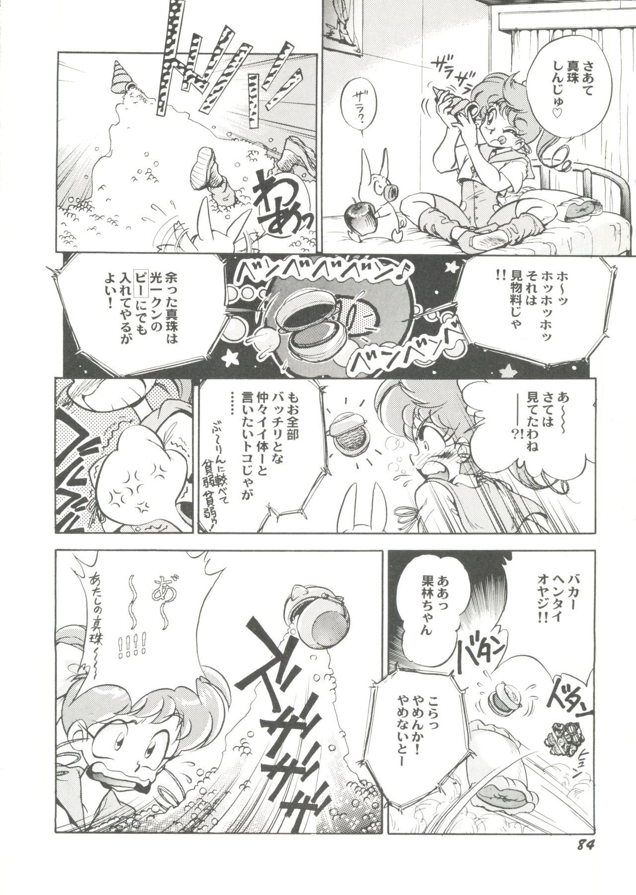 同人アンソロジー美少女組3