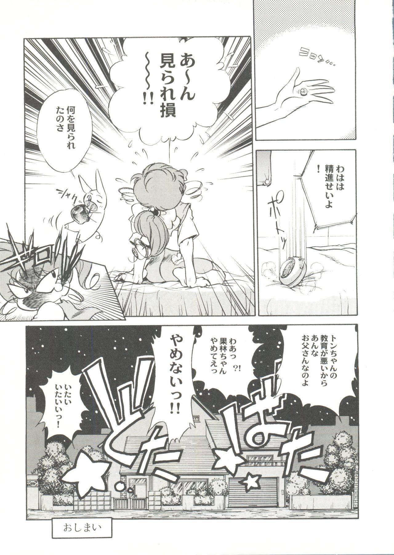 同人アンソロジー美少女組3
