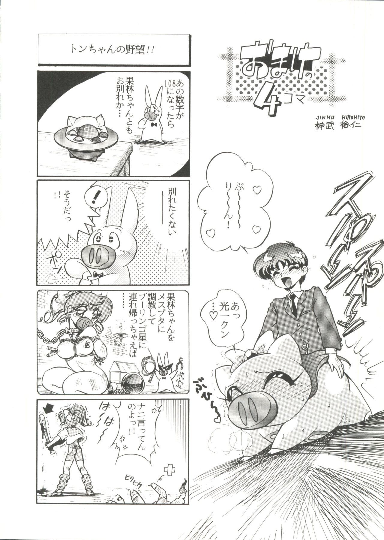 同人アンソロジー美少女組3