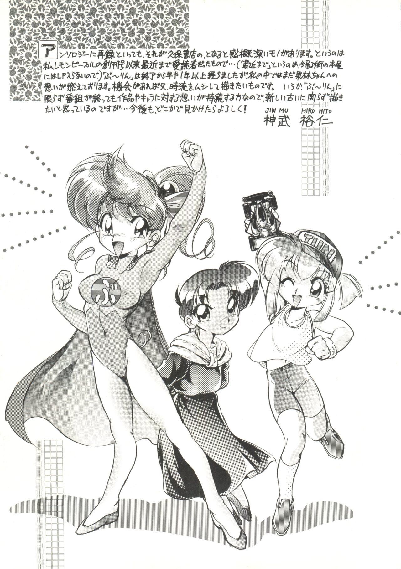 同人アンソロジー美少女組3