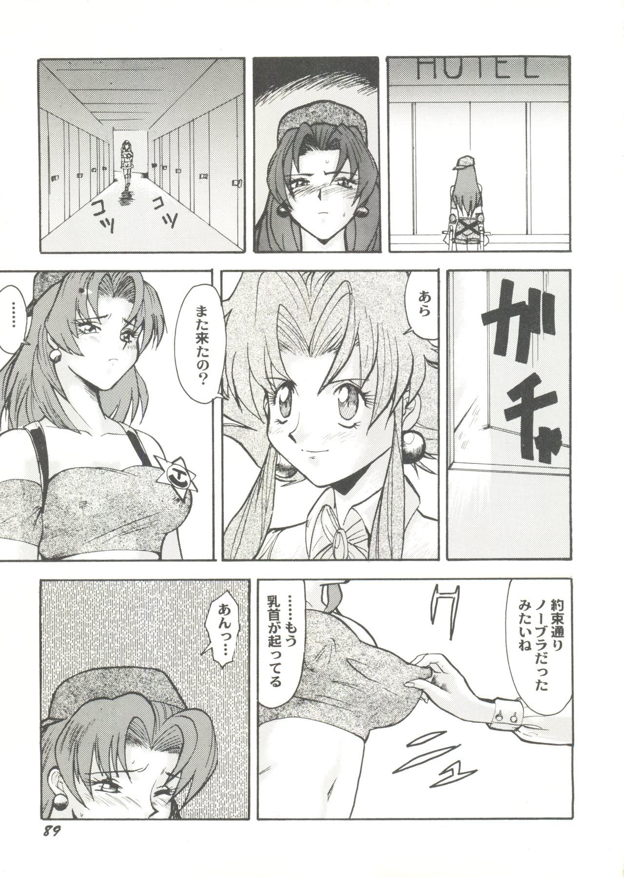 同人アンソロジー美少女組3
