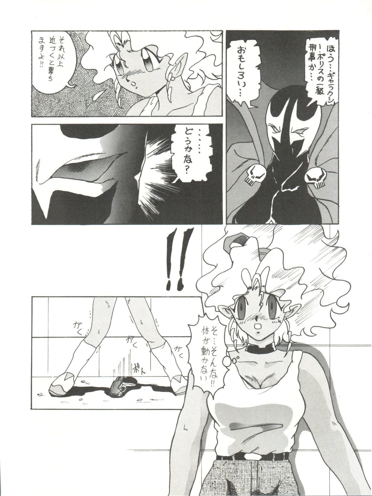 天地無用！ミヤン3ファイナル
