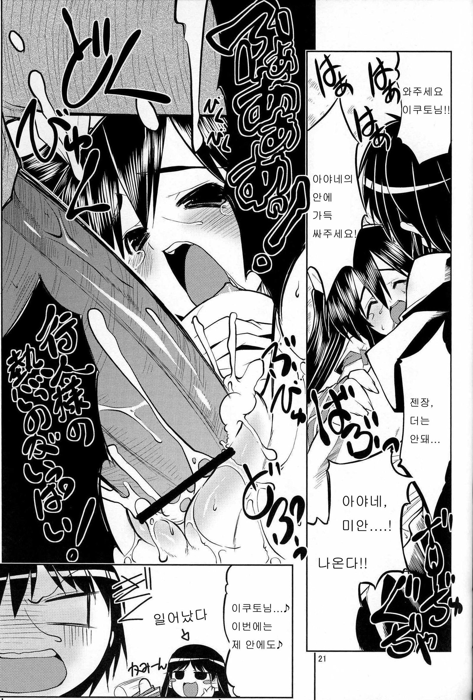 ながされて藍