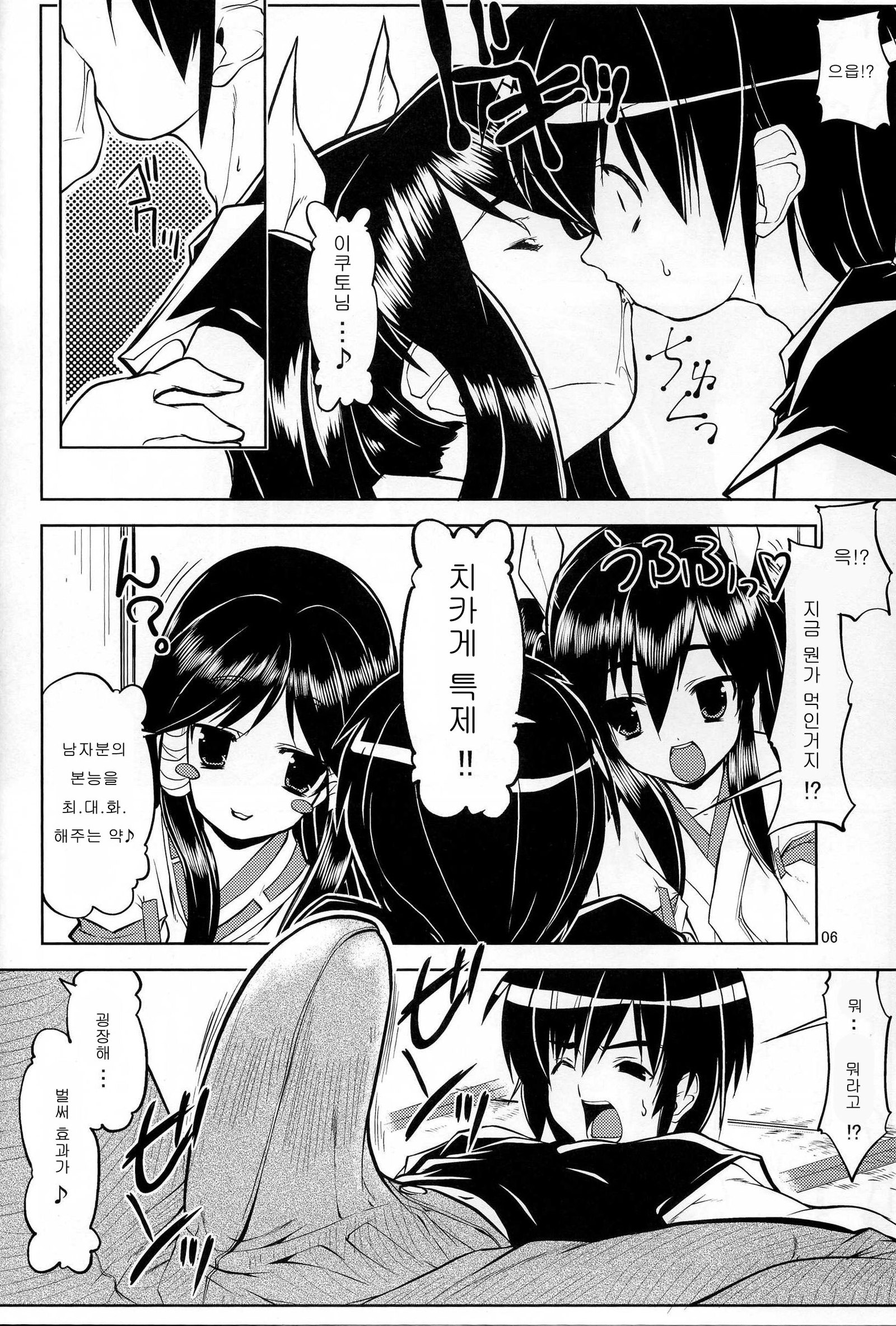 ながされて藍