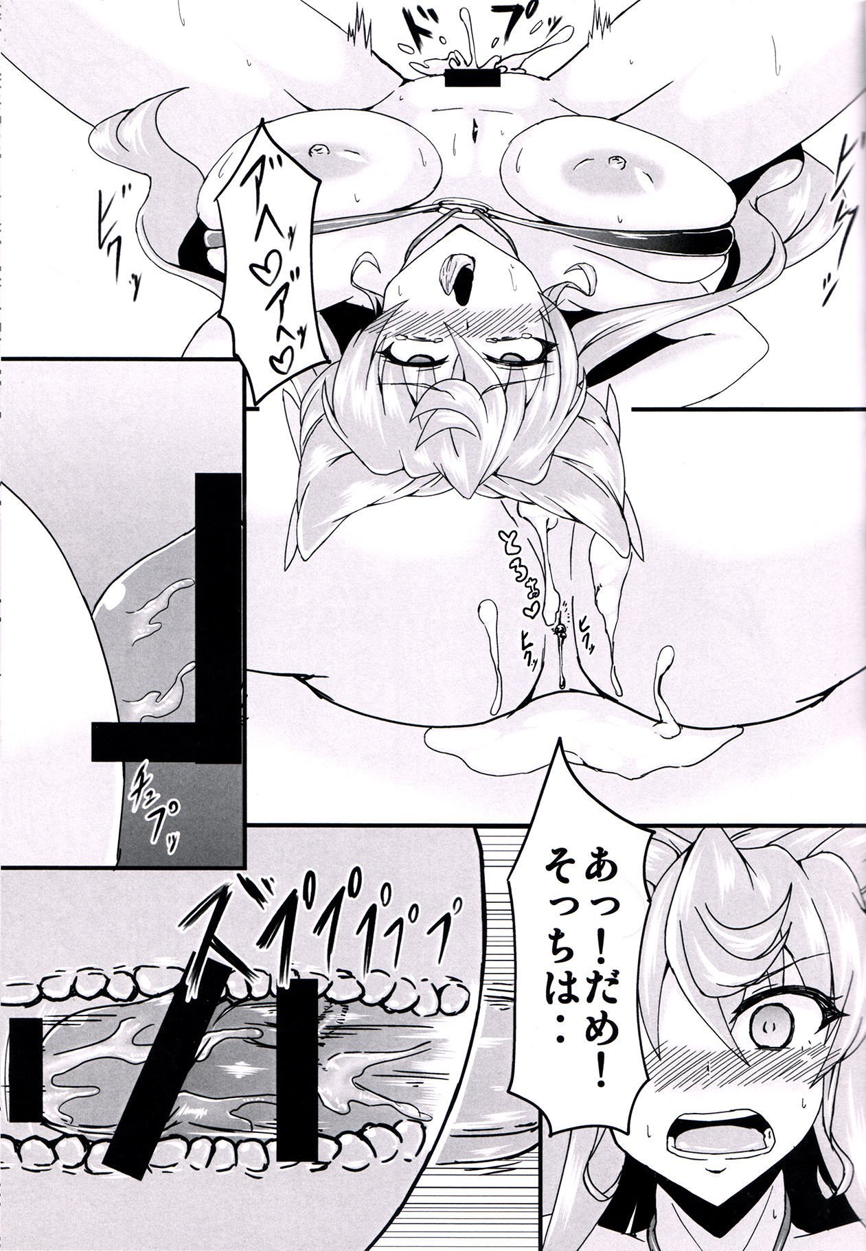 初城マリア