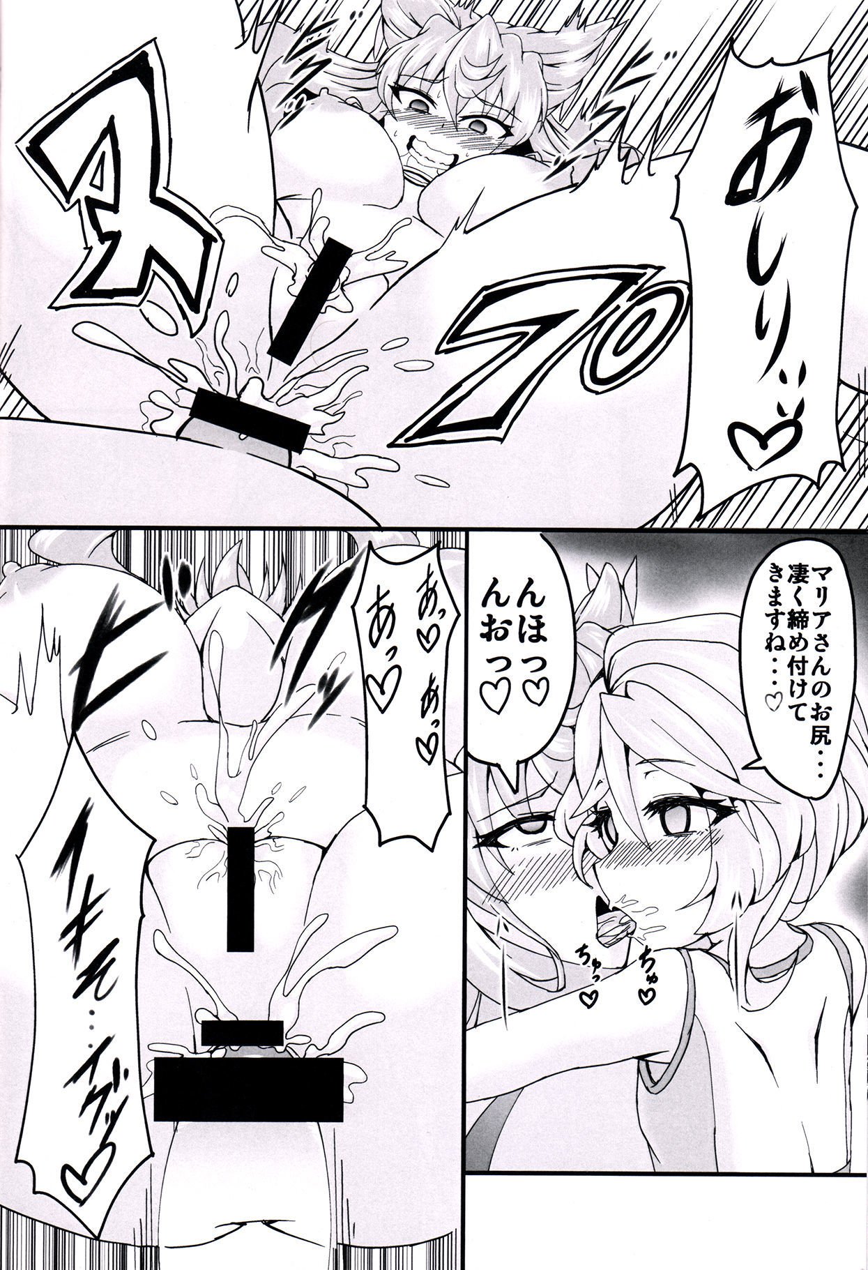初城マリア