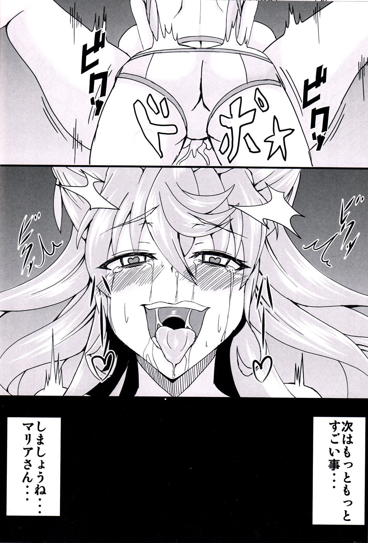 初城マリア