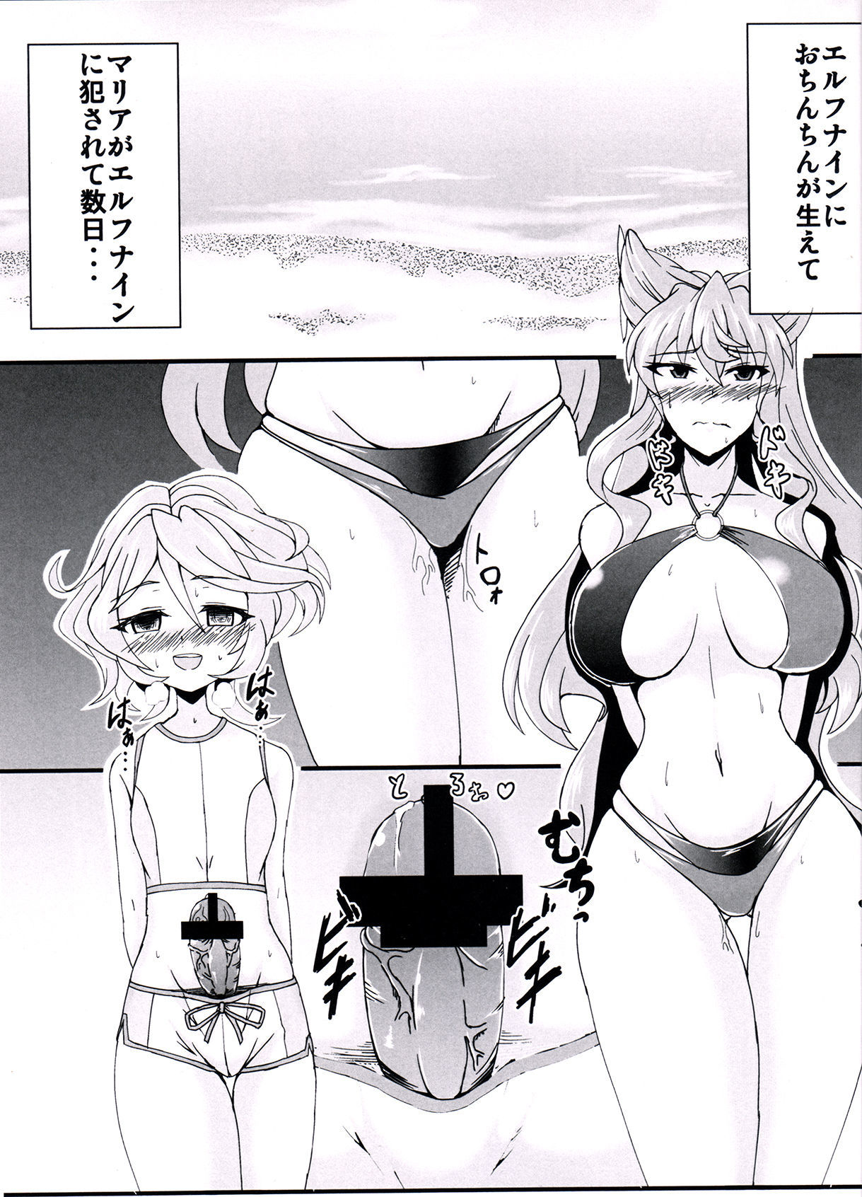 初城マリア