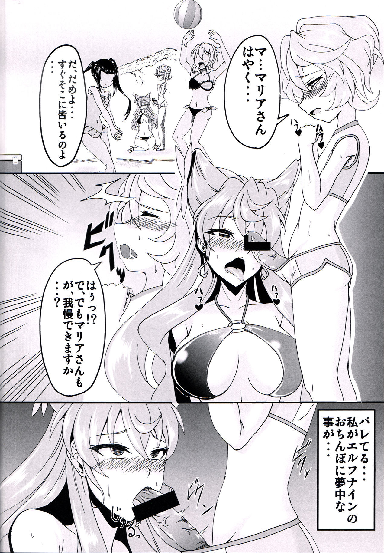 初城マリア