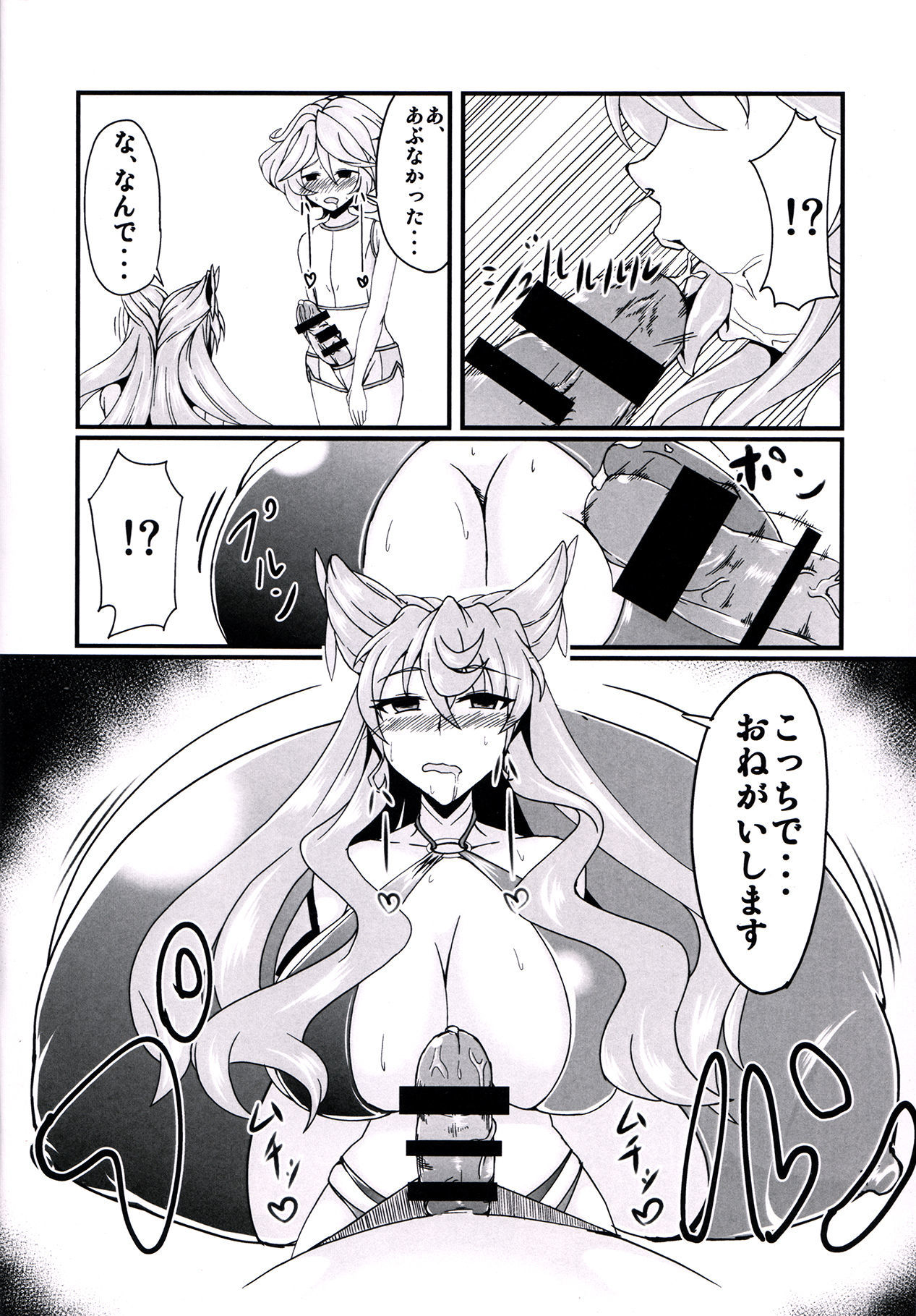 初城マリア