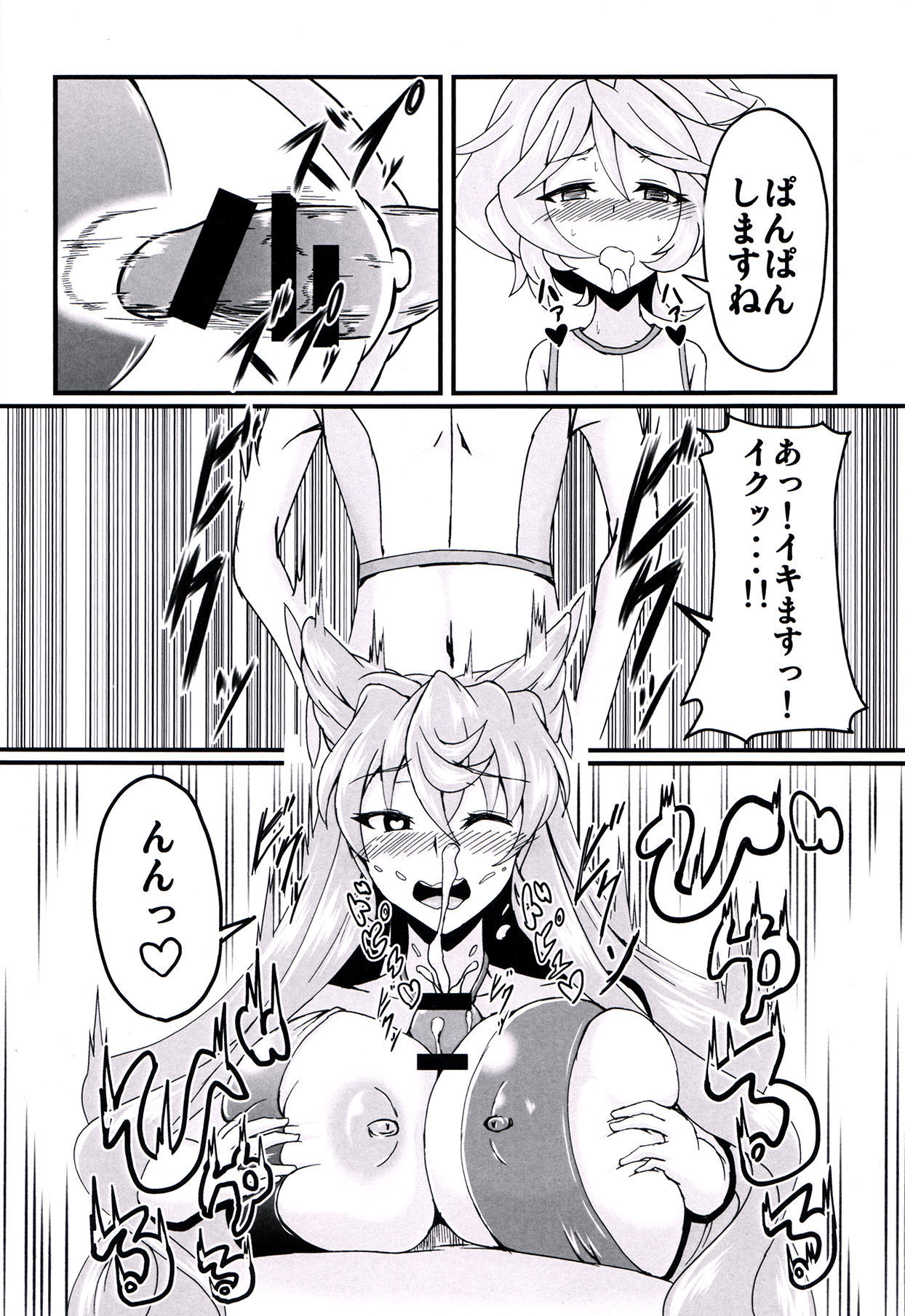 初城マリア