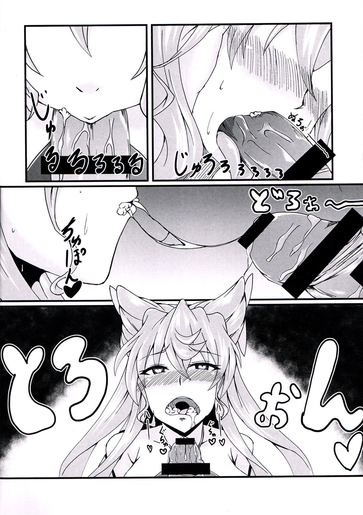 初城マリア