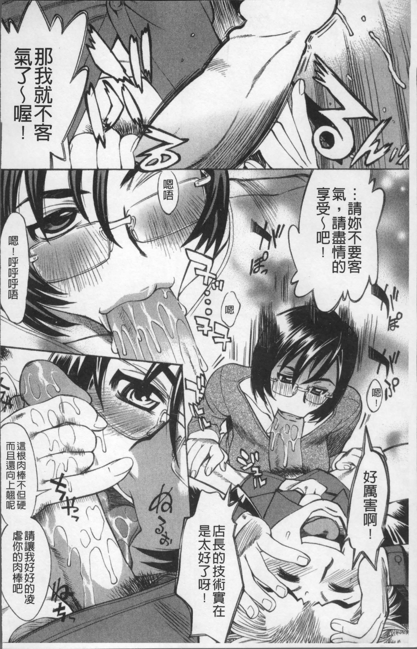 うるでま専科