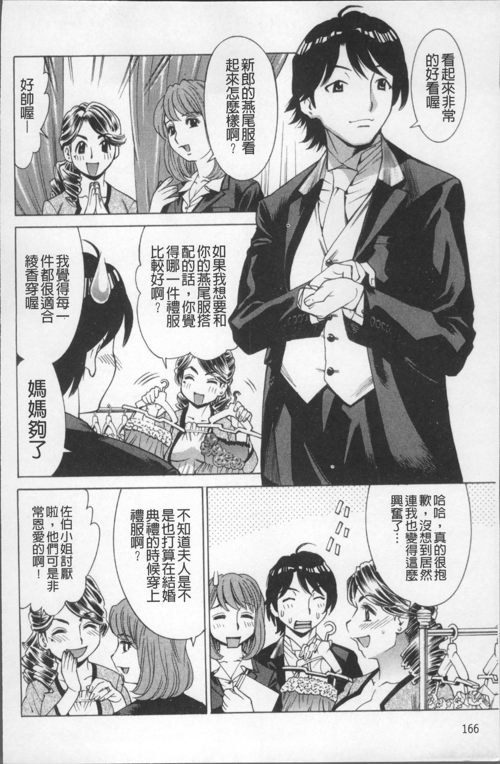 うるでま専科