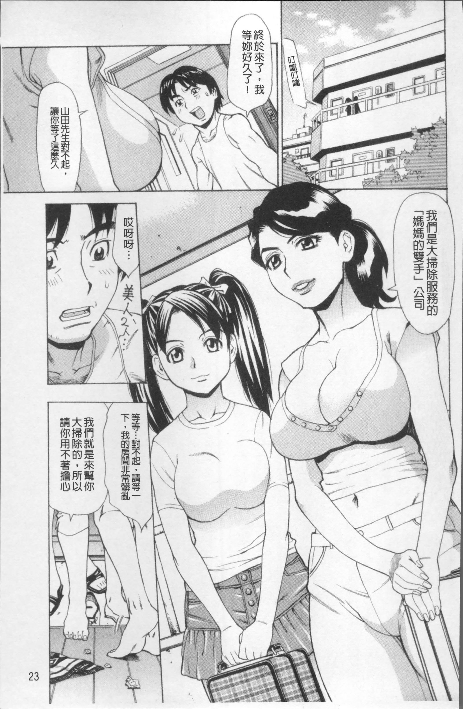 うるでま専科